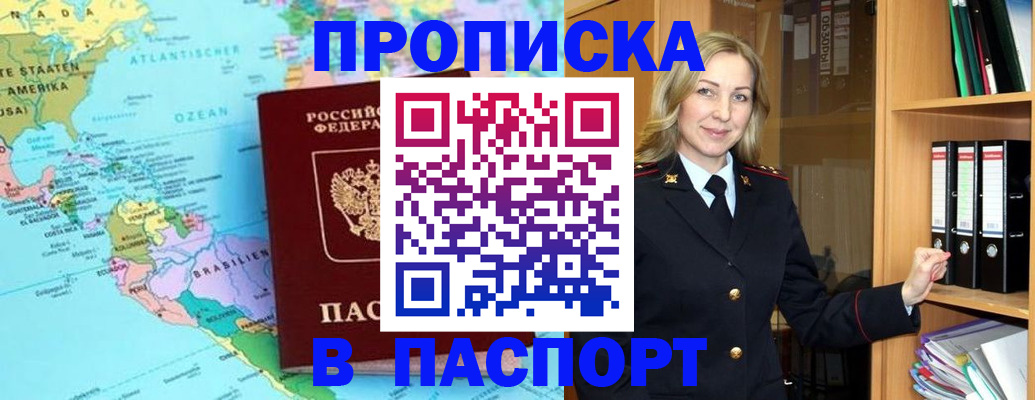 прописка регистрация в Туринске