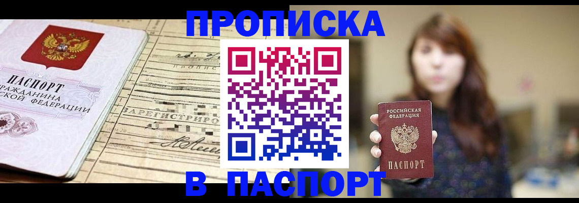временная регистрация законно в Туринске