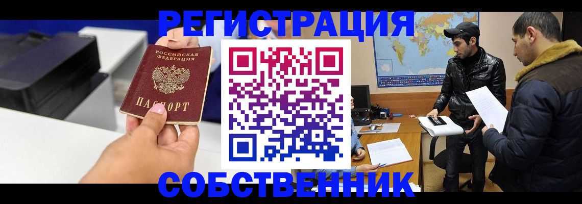 временная регистрация надежно в Туринске