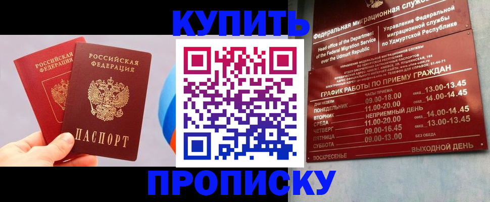 временная регистрация для школы в Туринске