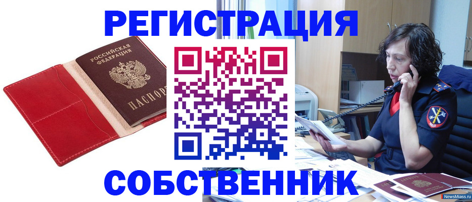 миграционный учет в Туринске