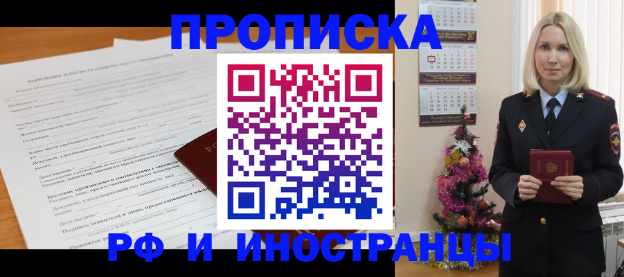 временная регистрация в квартире в Туринске