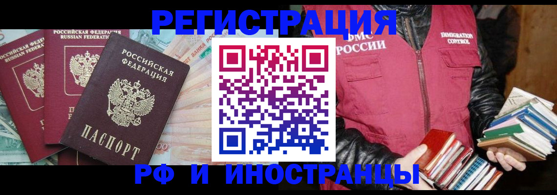 прописка законно в Туринске